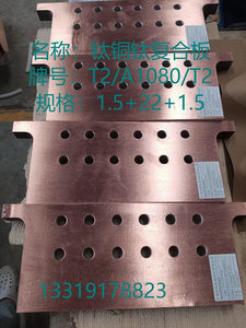 铜铝复合板